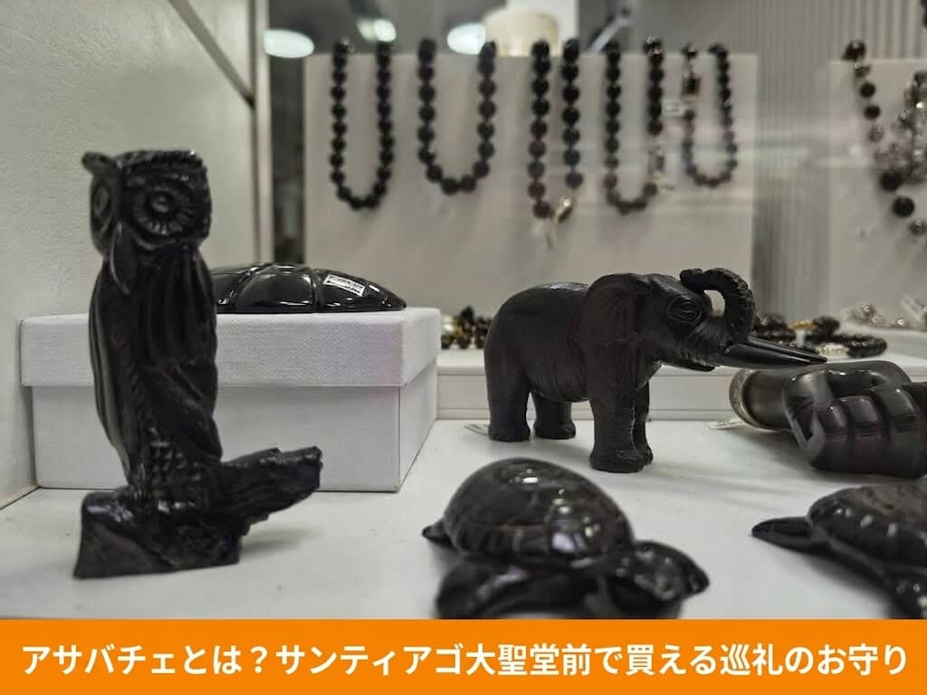 アサバチェで作られたペンダントや像がならぶショーウィンドー