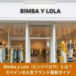 2026年現在のミニマルなロゴが際立つ、店舗のディスプレイ写真。