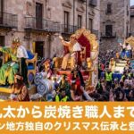 Reyes MagosのCabalgataの様子