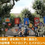 サンティアゴからパドロンへ逆走して獲得する巡礼証明書ペドロニアと、パドロンの聖ヤコブ教会を案内するアイキャッチ画像