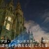 サンティアゴのヤコブ祭の大聖堂の様子