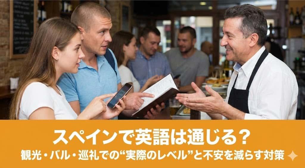 スペインで英語で話をしている男女の旅行者